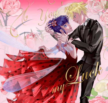 《 You're my luck 》 Ladybug 瓢貓大電影 突發本