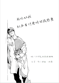《超忙的我到底有什麼時間談戀愛》