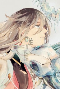 《刀談》+《吞噬》套組