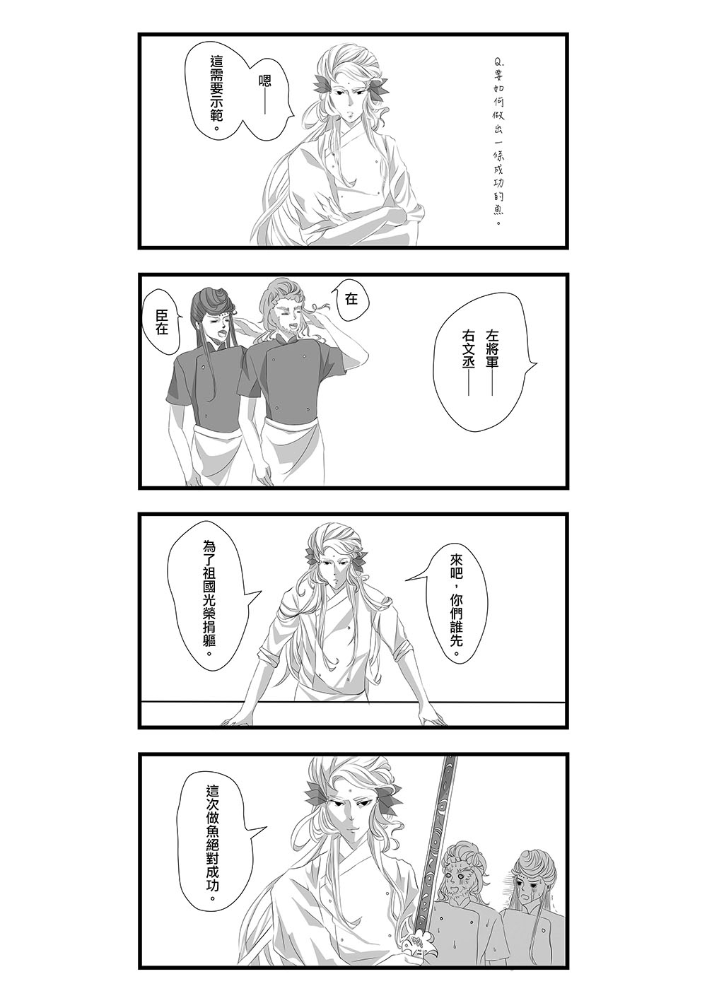 金光大主廚之料理大全 試閱圖