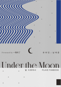 【河藝】Under the Moon