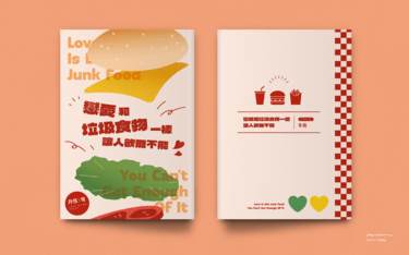 【崩壞星穹鐵道/丹穹】突發小料《戀愛和垃圾食物一樣讓人欲罷不能》