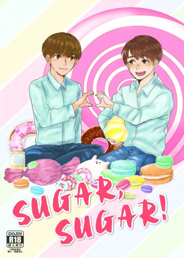 【SJ/赫海】Sugar, Sugar! 封面圖