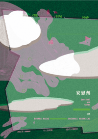 安慰劑