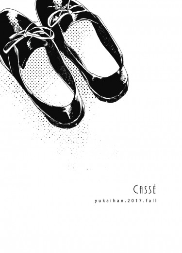 《Cassé》CN8新刊 封面圖