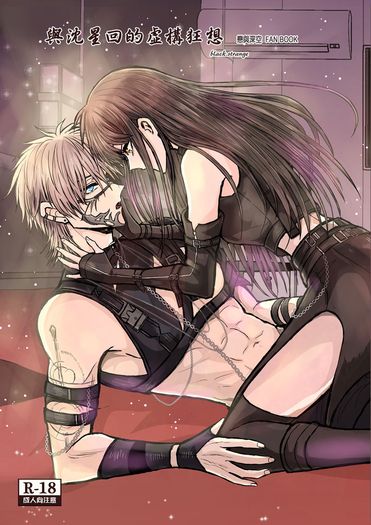 與沈星回的虛構狂想