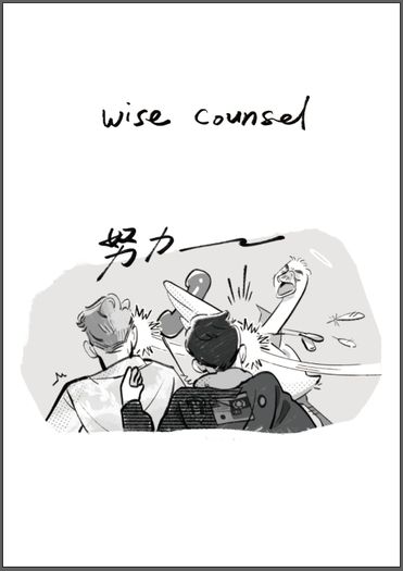 Wise Counsel 封面圖