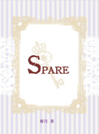 《Spare》