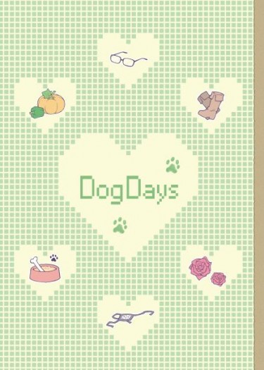 《Dog Days》Unlight雙艾小說合本 封面圖