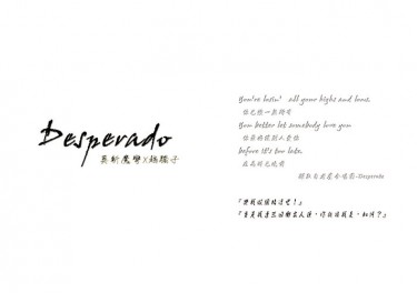 Desperado 亡命之徒 封面圖