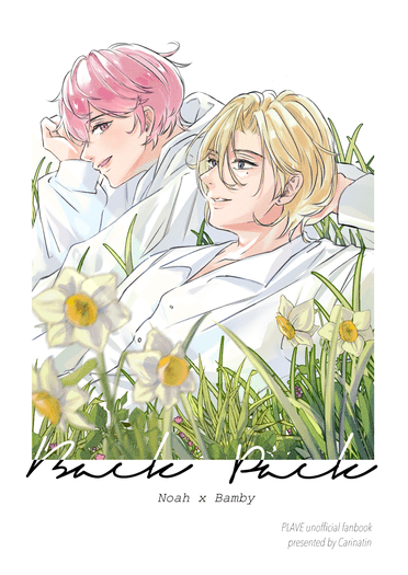 《Back・Pack》
