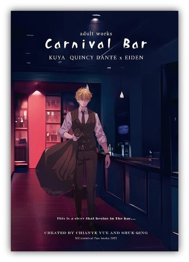 Carnival Bar 封面圖