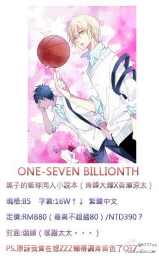 ONE-SEVEN BILLIONTH 封面圖