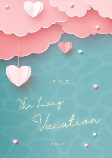 The Long Vacation 封面圖