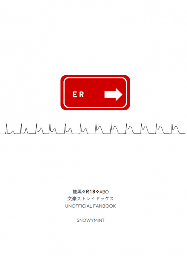 ER 封面圖