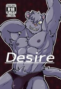 【原創獸人】Desire