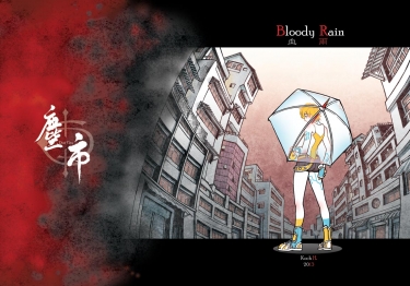 《Bloody Rain 血雨》上 封面圖