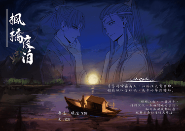 楓橋夜泊 封面圖