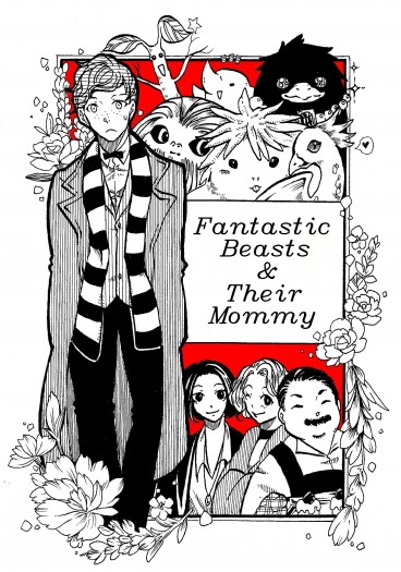 Fantastic Beasts & Their Mommy 封面圖