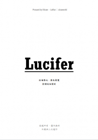 《Lucifer》