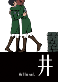 里漢《井》