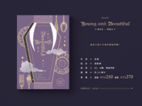 [河諾] Young and Beautiful