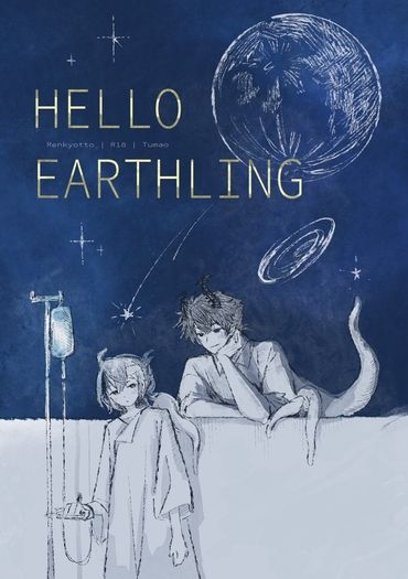 Hello Earthling