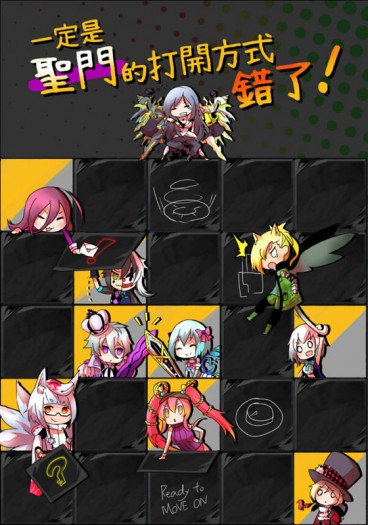 【DG】《一定是聖門的打開方式錯了！》 封面圖