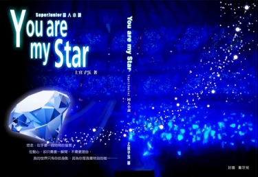 [SJ]You are my Star--83+官配 封面圖