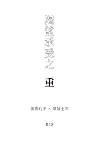 渴望承受之重