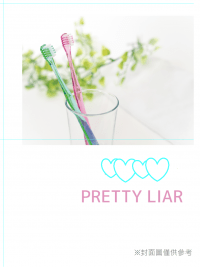 ［江○拓○×西○宏○朗］Pretty Liar