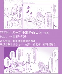 【JOJO】JD無料