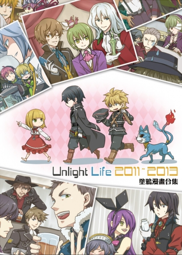 UnlightLife 2011~2013