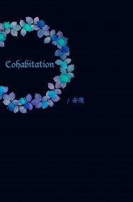 【UNCLE】Cohabitation（同居）