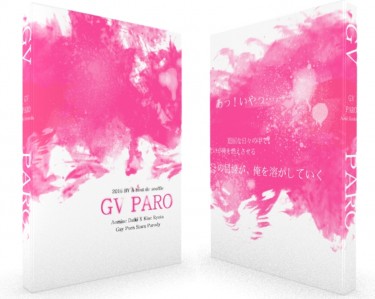 GV PARO 封面圖
