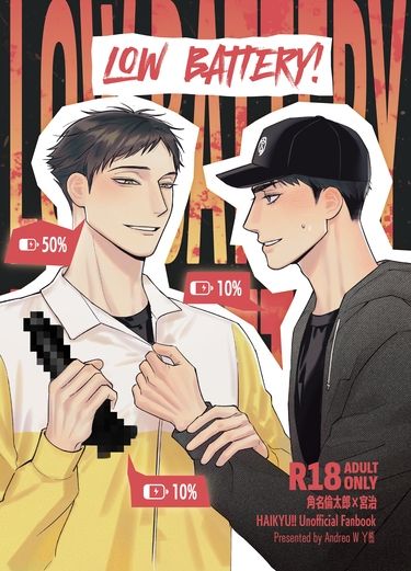 《Low Battery》 封面圖