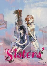 A.Zu.Na姊妹設定同人本《Sisters’ 上》