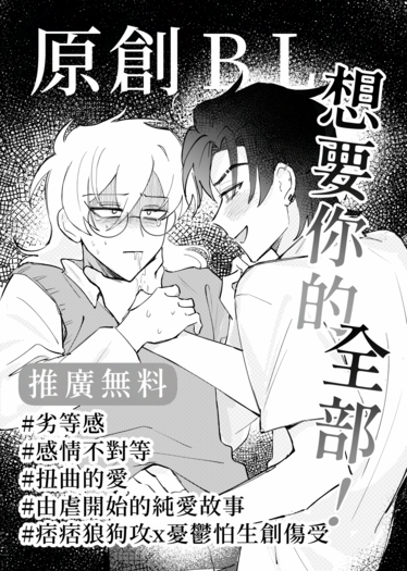 原創BL漂浮 無料推廣