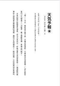 天気予報☀