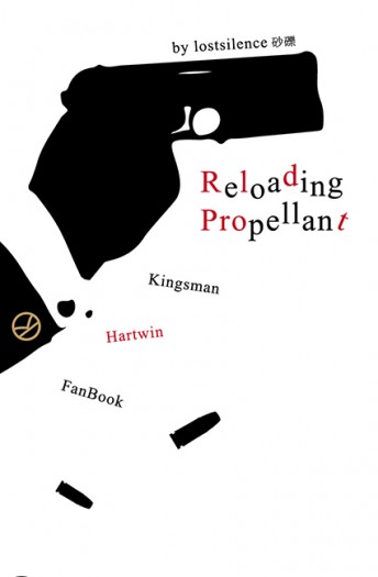 KSM同人《Reloading : Propellant》 封面圖