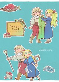 【迷宮飯｜R18】Dragon Soul （法琳瑪露）