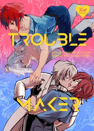 Trouble Maker 封面圖