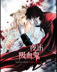 夜訪吸血鬼