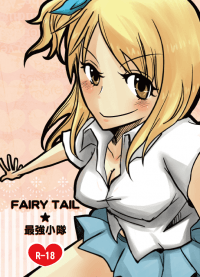 『FAIRY TAIL★最強小隊』R18 本 _完售