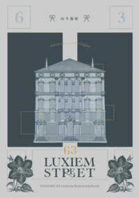 【彩虹社】Luxiem全員向小說─《63， Luxiem Street》