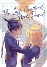 The Last Contract With Devil