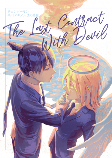 The Last Contract With Devil 封面圖