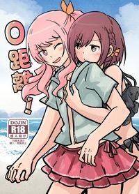 【プロセカ】0距離！