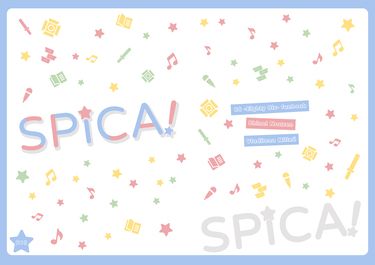 【辛蕾】Spica! 封面圖