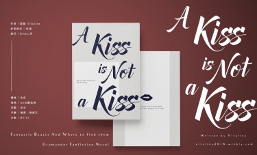 【怪獸與牠們的產地】A KISS IS NOT A KISS（Gramander） 封面圖